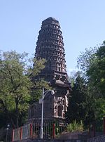 Wanfotang manzarali Pagoda