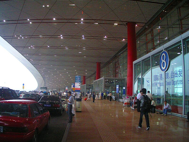 File:北京首都国際空港玄関.jpg