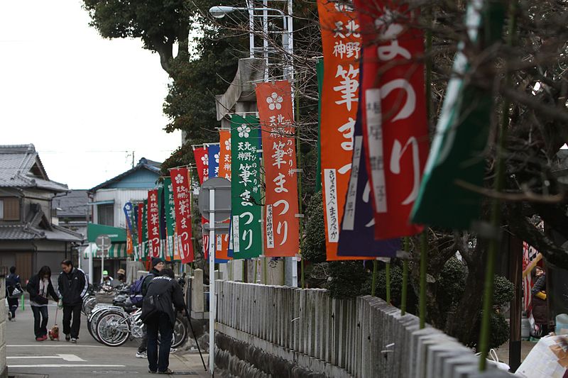 File:北野天神社 - panoramio.jpg