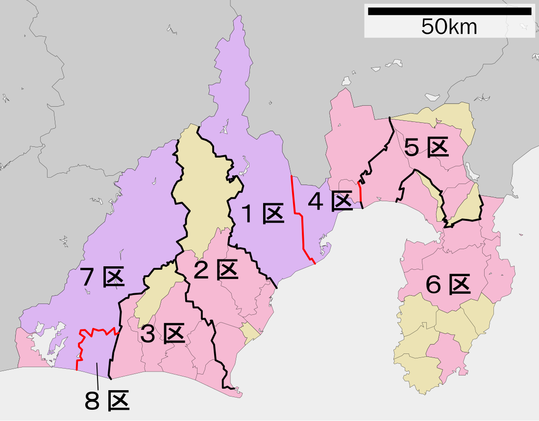 靜岡縣第8區