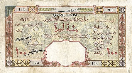 100-Livres-syria-1939 (A).jpg