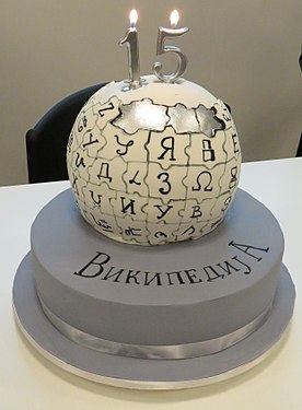 15th Birthday of Serbian Wikipedia, cake 17.jpg