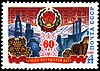 1982 Tšetšenian-Ingushin ASSR.jpg