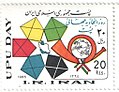 Iran 1985