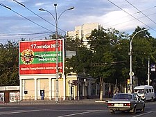 Poster announcing 17 September Referendum in Transnistria 20060917 posters 02.jpg