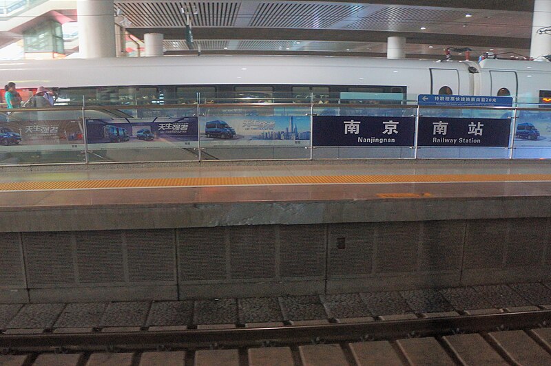 File:201806 Repaired Concrete Block on the Platform 21 of Nanjingnan Station.jpg