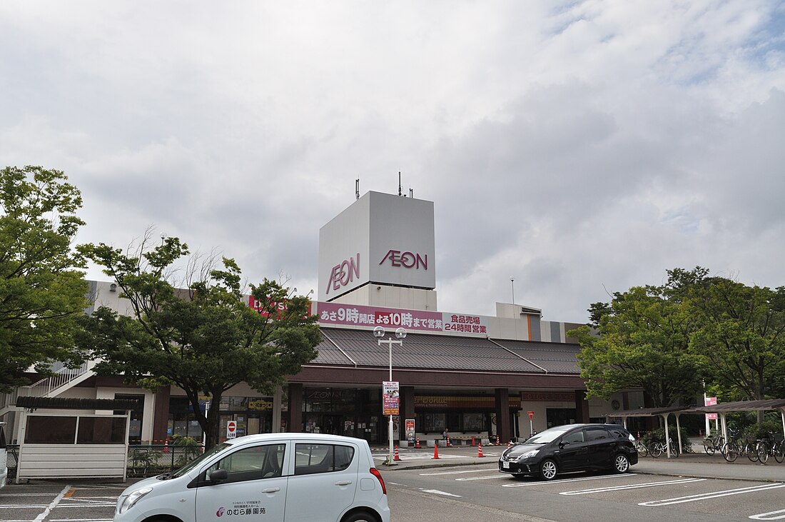 イオン高岡店