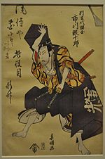 Thumbnail for Actor Ichikawa Ebijūrō as Samurai