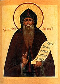 Eastern Orthodox Liturgics June 27