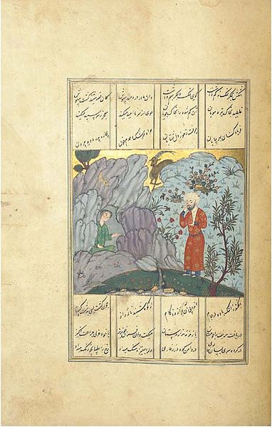 File:An illustrated manuscript of one of Amir Khusrau's poems 1.jpg