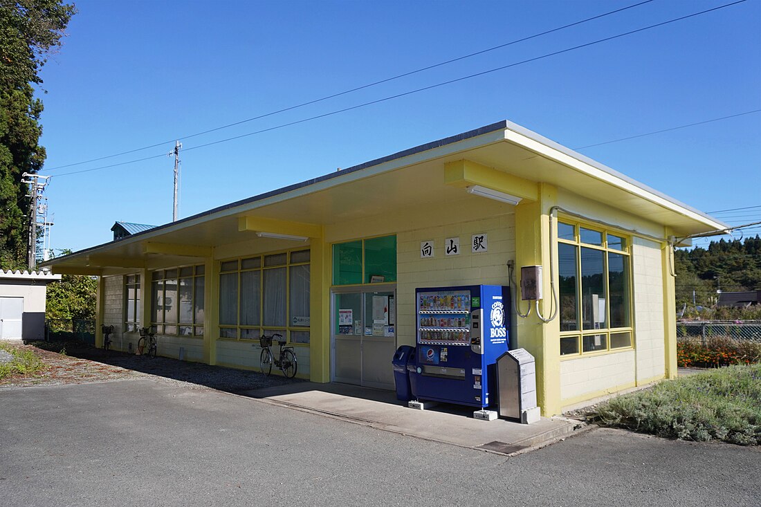 向山駅