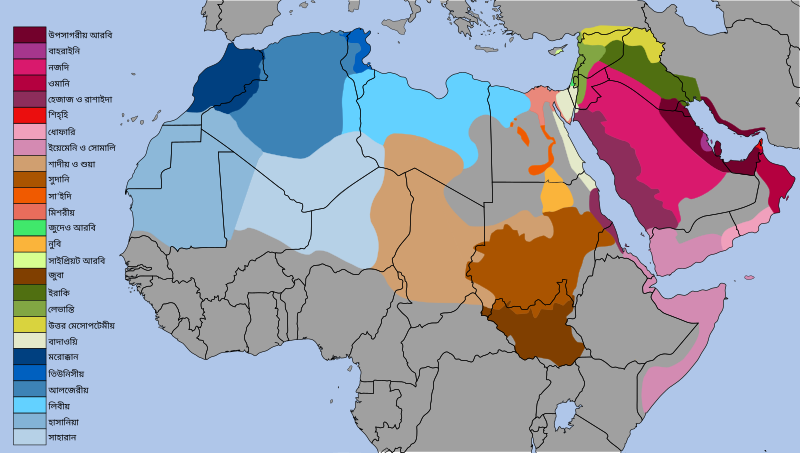 File:Arabic Dialects bn.svg
