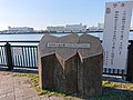 Ariake Nishi Port Park, at Ariake, Koto, Tokyo (2019-01-01) 02.jpg