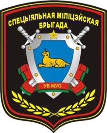 Belarus Internal Troops--MU 5525 patch.png