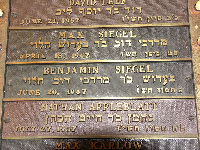Siegel's memorial plaque in the Bialystoker Synagogue.