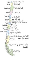 چیلی: بنەمای ناونانی, مێژوو, جوگرافیا