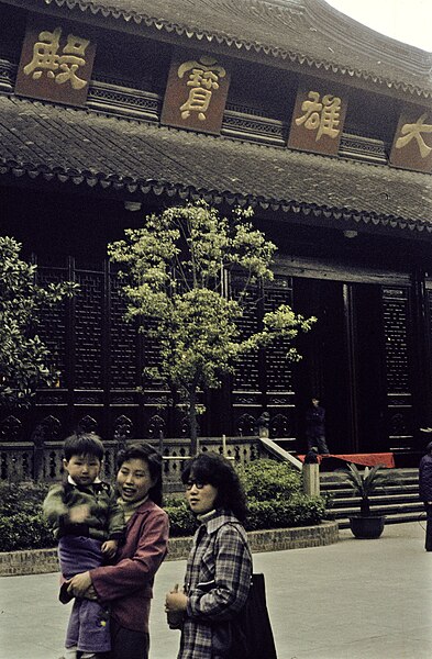 File:China1982-669.jpg