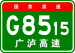 China Expwy G8515 sign with name.svg