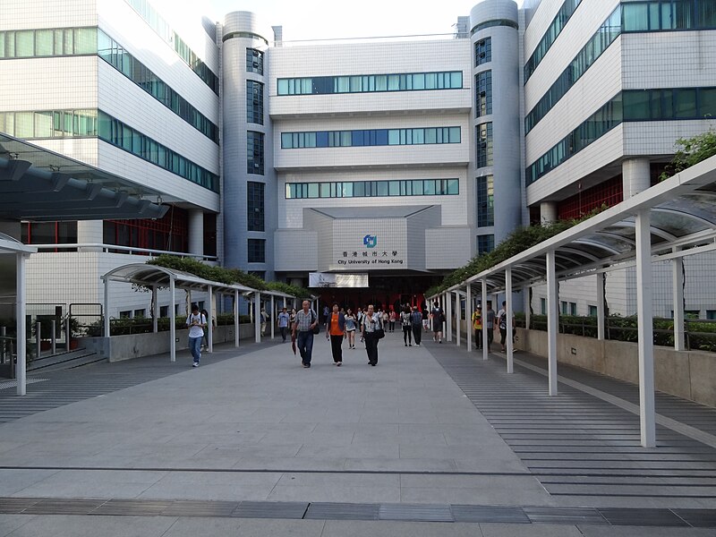 File:CityU Entrance.JPG