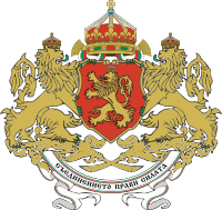 Coat of arms of Bulgaria (1927–1946).svg