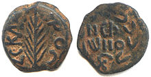 Coin of Antonius Felix Coin Antonius Felix.jpg