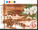 Dayosh Kiev stamp.jpg