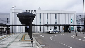 Donan Isaribi Tetsudo line Kikonai Station building.jpg