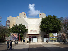 Tel Aviv Cinematheque Doron Cinema Center in Tel Aviv.jpg