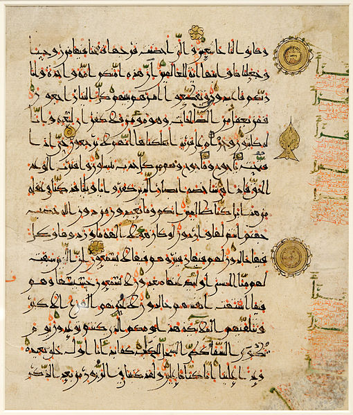 File:Folio Quran Met 62.152.6.jpg