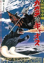 Vignette pour Gamera contre Gyaos