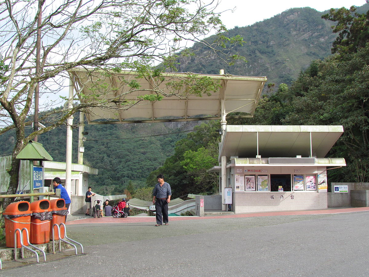 國立自然科學博物館鳳凰谷鳥園生態園區 维基百科 自由的百科全书