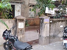 Gate to residence of S. D. Phadnis in Pune. A signboard with his name in English and Devanagari can be seen on the right. Gate to Pune residence of S. D. Phadnis.jpg