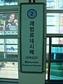 Station Sign