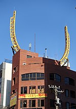 Half Pipe (Achterbahn) - Roppongi, Tokio, Japan - DSC06758.JPG