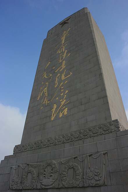 Monument commemorating the war dead of the battle of Jinan on Hero Hill