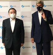 Hiroshi Kajiyama met with US Climate Envoy Kerry at METI JP.png