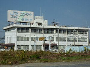 니시오카야마 화물역