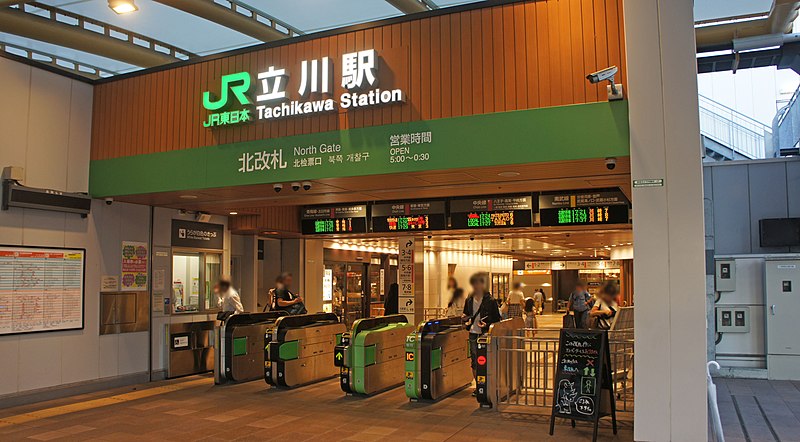 File:JR Tachikawa Station North Gates.jpg