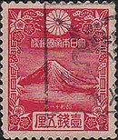 New Year's stamp, 1935. Japaneas New year Stamp of 1936.JPG