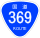 Japanese National Route Sign 0369.svg
