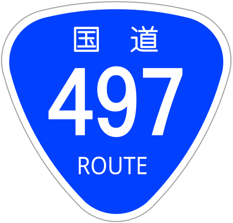 File:Japanese National Route Sign 0497.svg