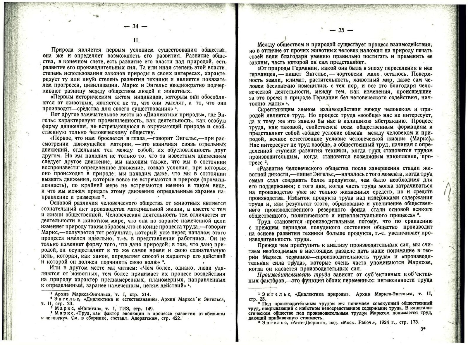 Непосредственное содержание произведения. Резервная армия труда Маркс.