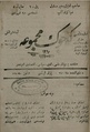 13.54, 3 Haziran 2017 tarihindeki sürümün küçültülmüş hâli