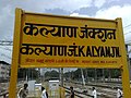 Thumbnail for Kalyan Junction railway station