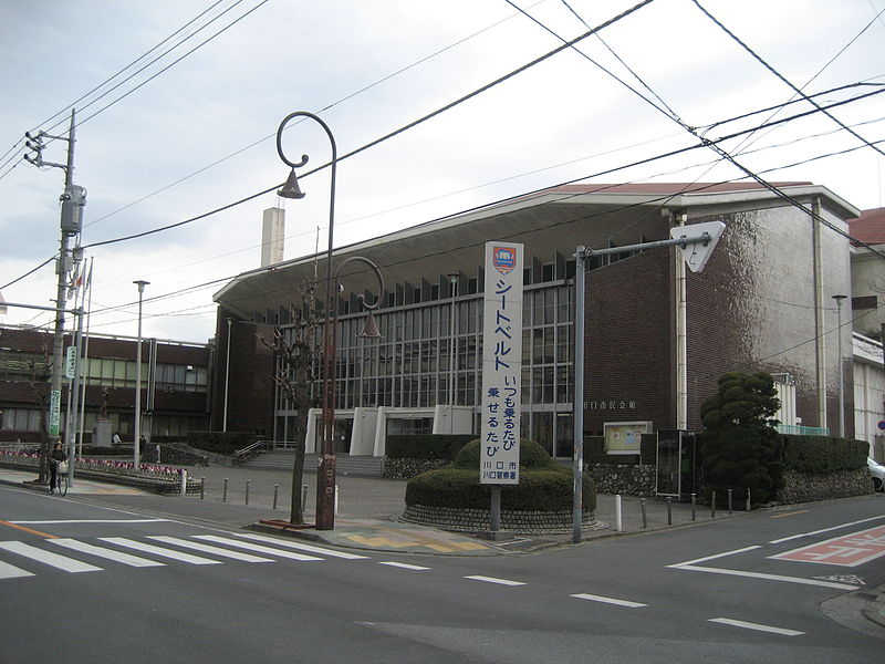 File:Kawaguchi shimin kaikan Kawaguchi-shi Saitama-ken.jpg