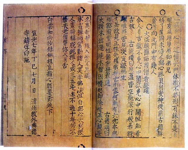 The Korean Baegun Hwasang Chorok Buljo Jikji Simche Yojeol (백운화상초록불조직지심체요절; 白雲和尙抄錄佛祖直指心體要節) or roughly 'Anthology of Great Buddhist Priests' Zen Teach