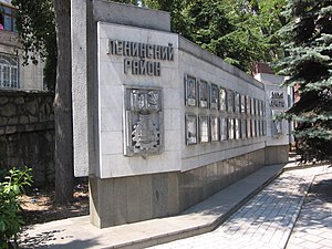 Доска почёта Ленинского района Севастополя