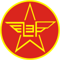 郵電部標誌，也是中國早期電信事業的象徵(1981-1994)