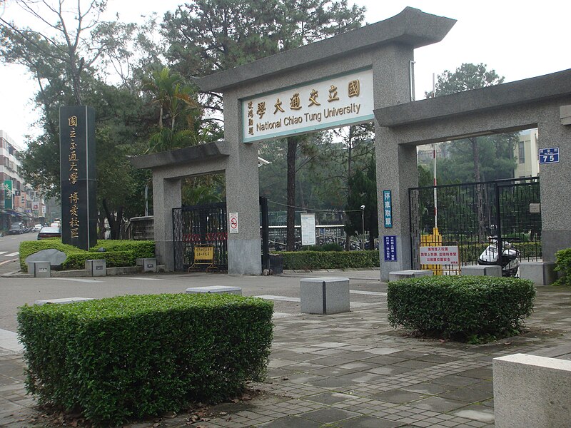 File:NCTU Boai Campus main gate 20110222.jpg