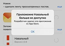 Navalny app removed from App Store.jpg